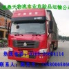 東莞整車(chē)零擔(dān)運(yùn)輸?shù)教旖虻奈锪鞴? onmouseover=