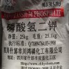 供應(yīng)磷酸氫二鉀(DKP) 