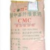 羧甲基纖維素 CMC 洗滌級