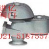 全天候防火呼吸閥—進(jìn)億呼吸閥—【精品優(yōu)惠】—?dú)g迎訂購(gòu)