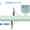 建恒DCT1188W多功能型插入式超聲波流量計