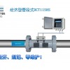 建恒DCT1158S經(jīng)濟(jì)型管段式超聲波流量計(jì)