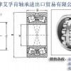 天津艾孚肯長(zhǎng)期現(xiàn)貨批發(fā)各種進(jìn)口軸承