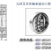 天津艾孚肯現(xiàn)貨批發(fā)電機(jī)專用軸承