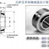 天津艾孚肯現(xiàn)貨供應(yīng)鋼廠專用軸承