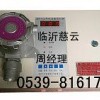 固定式/在線式氨氣泄漏報警器