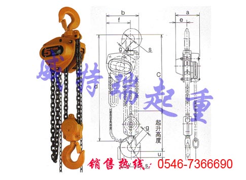 東營威特瑞起重設備有限公司