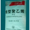 供應進口線性聚乙烯LLDPE