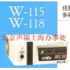 本多超聲波清洗機W-118