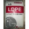 低密度聚乙烯 LDPE