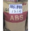 通用塑膠，工程塑膠，塑膠原料，ABS，121H