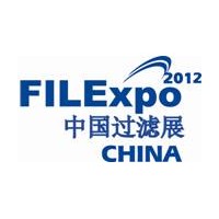 FILEXPO2012中國(guó)國(guó)際過(guò)濾與分離工業(yè)展覽會(huì)