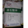 酒石酸鉀CAS:921-53-9生產(chǎn)廠家直銷價格酒石酸鉀含量