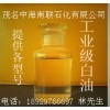 中海南聯(lián)石化 廠價(jià)直銷15#工業(yè)級(jí)白油欲購從速