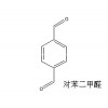 廠家供應(yīng)優(yōu)質(zhì)對(duì)苯二甲醛