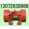 JZO振動(dòng)電機(jī) MVE100/1振動(dòng)電機(jī) GZG振動(dòng)給料機(jī)