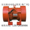 YZDP-30-2振動(dòng)電機(jī) 2.2KW振動(dòng)電機(jī)