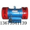 VB振動(dòng)電機(jī) VB50326-W振動(dòng)電機(jī) 聯(lián)系：宏達(dá)梅廣宇