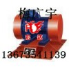 ZFB-10 TZF-10倉(cāng)壁振動(dòng)器 0.75KW振動(dòng)電機(jī)