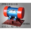 ZF倉(cāng)壁振動(dòng)器 ZF-10 ZF-3 ZF-6倉(cāng)壁振動(dòng)器