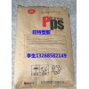 低價供應 得陽PPS-hGR30 玻纖增強聚苯硫醚粒料