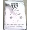 錦州鐵合金CR501鈦白粉