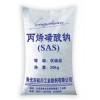 丙烯磺酸鈉 SAS  質量保證