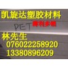 CPVC棒╋╋╋PET板PET棒╋╋╋電布棒