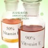 藥用維生素E油 500ml/瓶 簡稱VE油 小包裝起訂