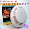 安吉斯煙霧報(bào)警器 煙感報(bào)警器JTY-GD-SA1201