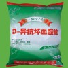 異VC鈉供應(yīng)商電話 異VC鈉產(chǎn)品報價 異VC鈉最新報價