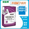 珠海膩子粉廠家供應珠海真石漆仿石漆專用打底抗裂砂漿生產(chǎn)廠家