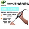 PB100 手持式勻漿機(jī)英國PRIMA