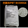 PBT德國巴斯夫B4406阻燃增強(qiáng)耐老化PBT塑膠原料