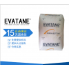 EVA法國阿科瑪 33-400涂覆級膠黏劑EVA高透明顆粒