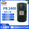 聚異丁烯 pb2400 9003-27-4