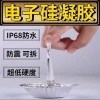 硅寧6100線路傳感器5G通訊灌封防水硅膠1327-43-1