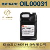 代理批發特靈冷凍油OIL00031