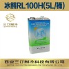 Tymbol汀卜 冷凍油可替代冰熊冷凍油RL100H