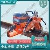 K1270內(nèi)燃鋸軌機_軌道交通設備|中祺銳品牌