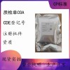 醫(yī)藥級(jí)苯扎溴銨藥用輔料抑菌劑有資質(zhì)CDE登記號(hào)