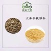 火麻仁提取物 10:1 火麻仁粉100目 火麻仁濃縮粉