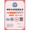 山東省濰坊市企業(yè)信用評價(jià)的好處與流程