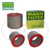 MANN-FILTER曼牌濾清器空濾C21138/1空氣濾芯