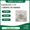 乳化劑CO-436壬基酚聚氧乙烯(4)醚***銨