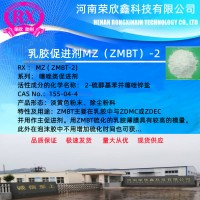 河南榮欣鑫促進劑ZMBT橡膠助劑乳膠助劑MZ