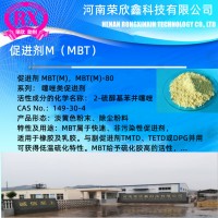 河南榮欣鑫助劑MBT(M)-80粒促進(jìn)劑MBT預(yù)分散顆粒