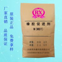 河南榮欣鑫促進(jìn)劑M橡膠助劑MBT