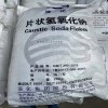 主營 濱化食品級片堿 國標品質(zhì) 大量現(xiàn)貨