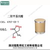 二羥甲基丙酸 CAS：4767-03-7